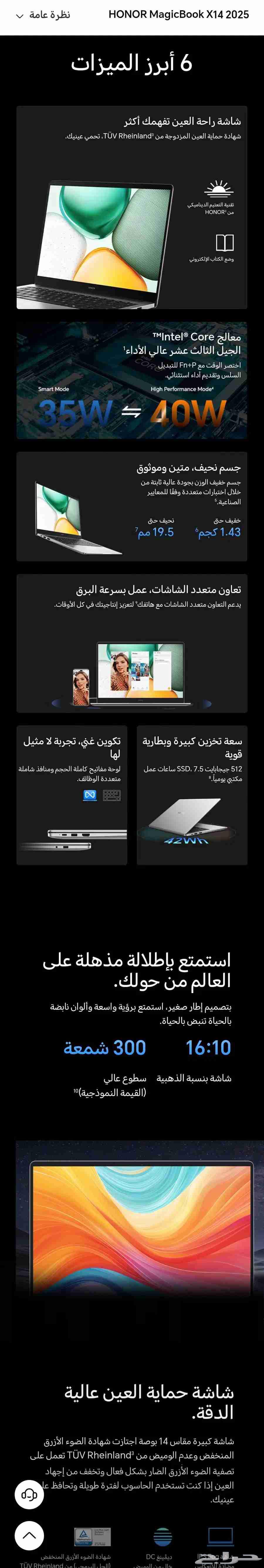 خصم20بالميه على لابتوب هونر 202564437436591619112