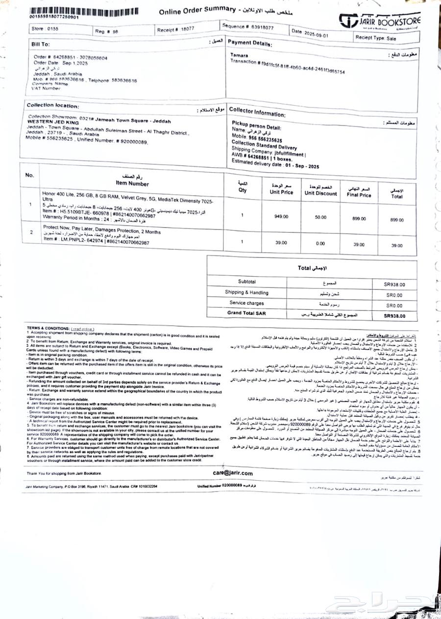 للبيع64596215963522110