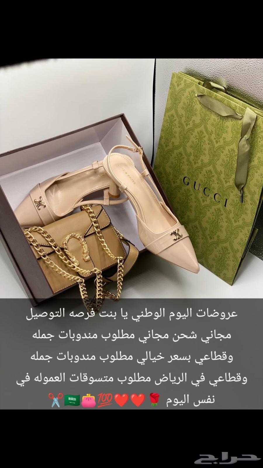 متجر شنطه الشوزات في الرياض مطلوب متسوقات العموله في نفس الي64436843116675112