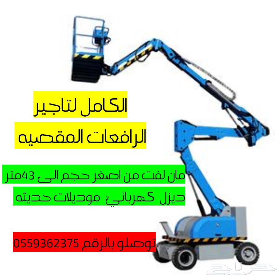 تاجير رافعات شوكي ة ومقصيه ومعدات ثقليه ايجار شهري64594246955905113