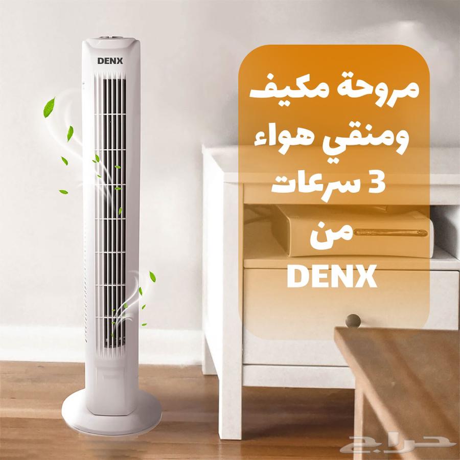 Denx 3-Speed Fan and Air Cooler with Two-Year Warranty64442925030659110