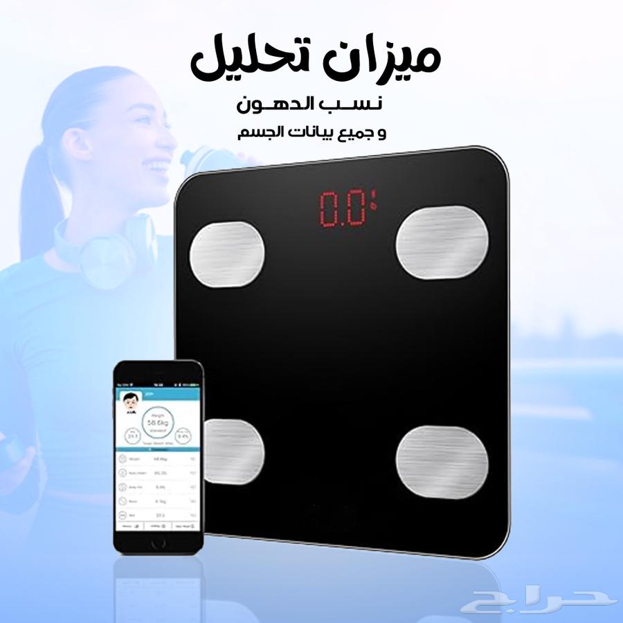 Smart scale for full body analysis at a price of only 110 SAR - 2-year warranty64442351157121110