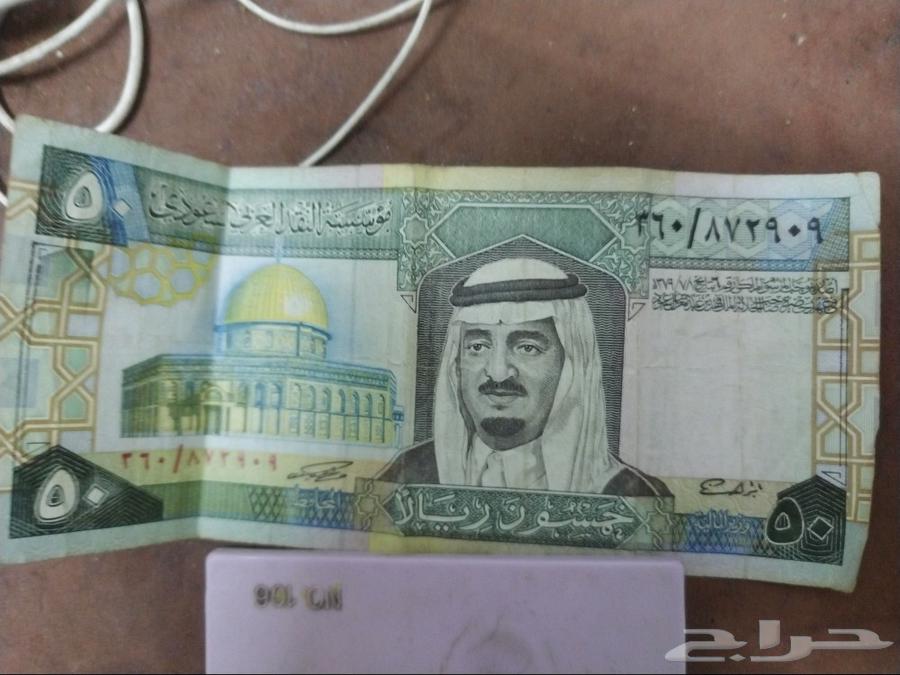 خمسون ريال من 70 عام للملك فهد رحمه الله64447323076610110