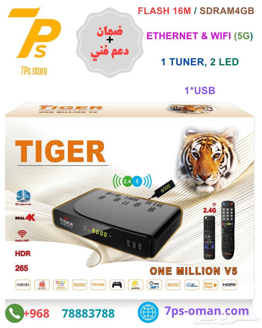 للبيع رسيفر تايجر ون مليون 4k64444472310274110
