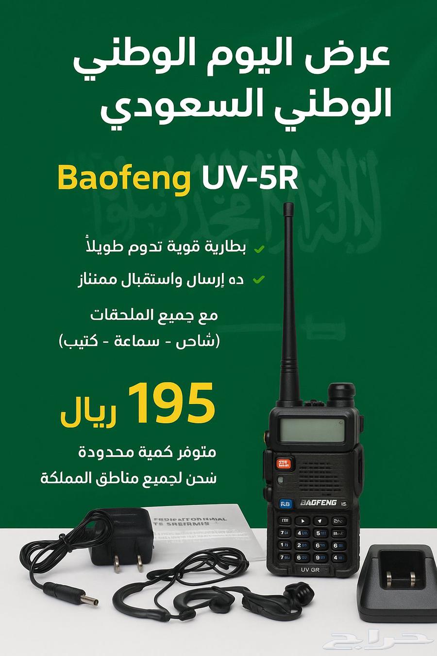 New shape R5 wireless device Baofeng UV-5RH 10 watt64444030066051110