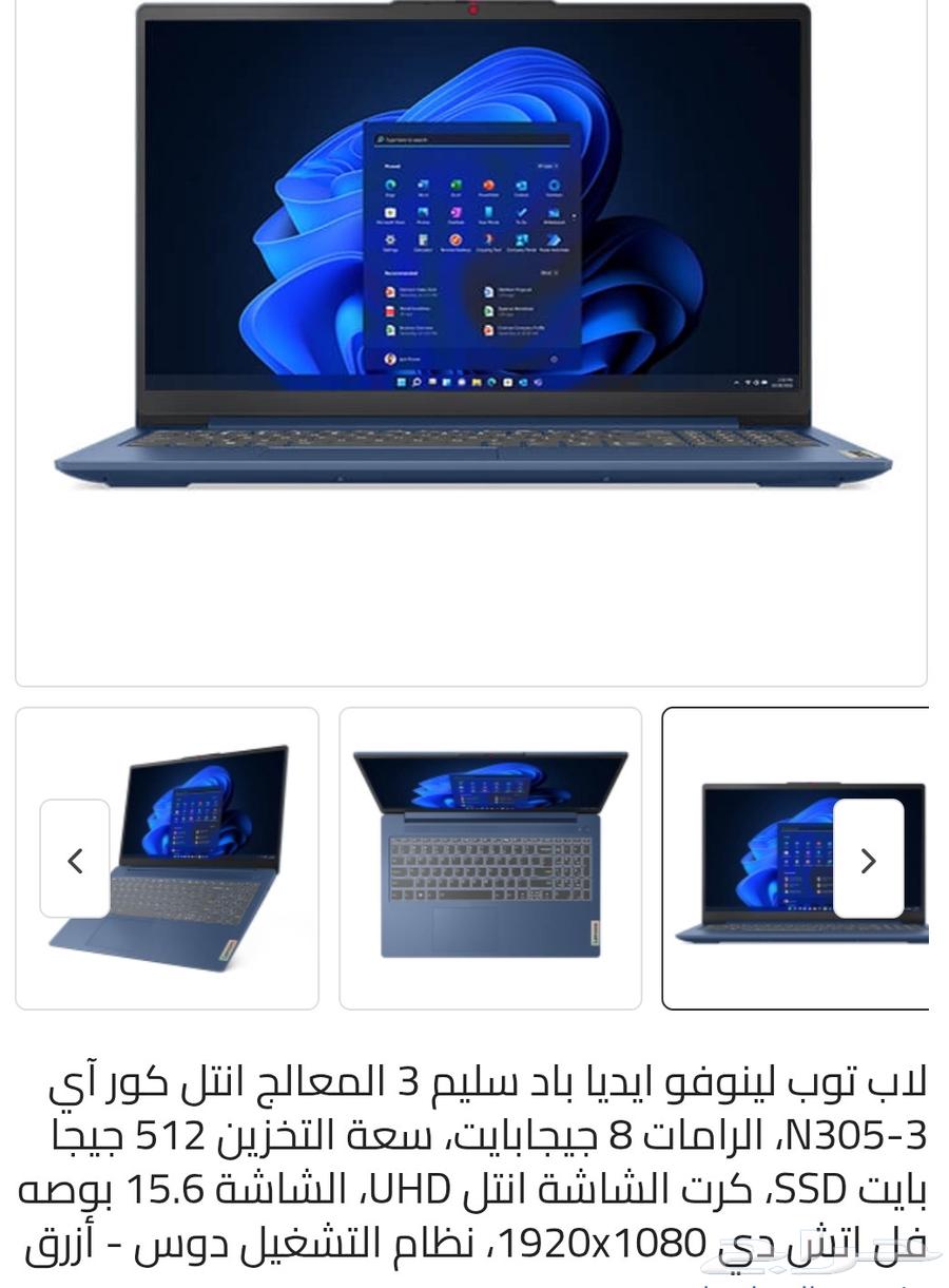 للبيع لابتوب لينوفو i364443896890242110