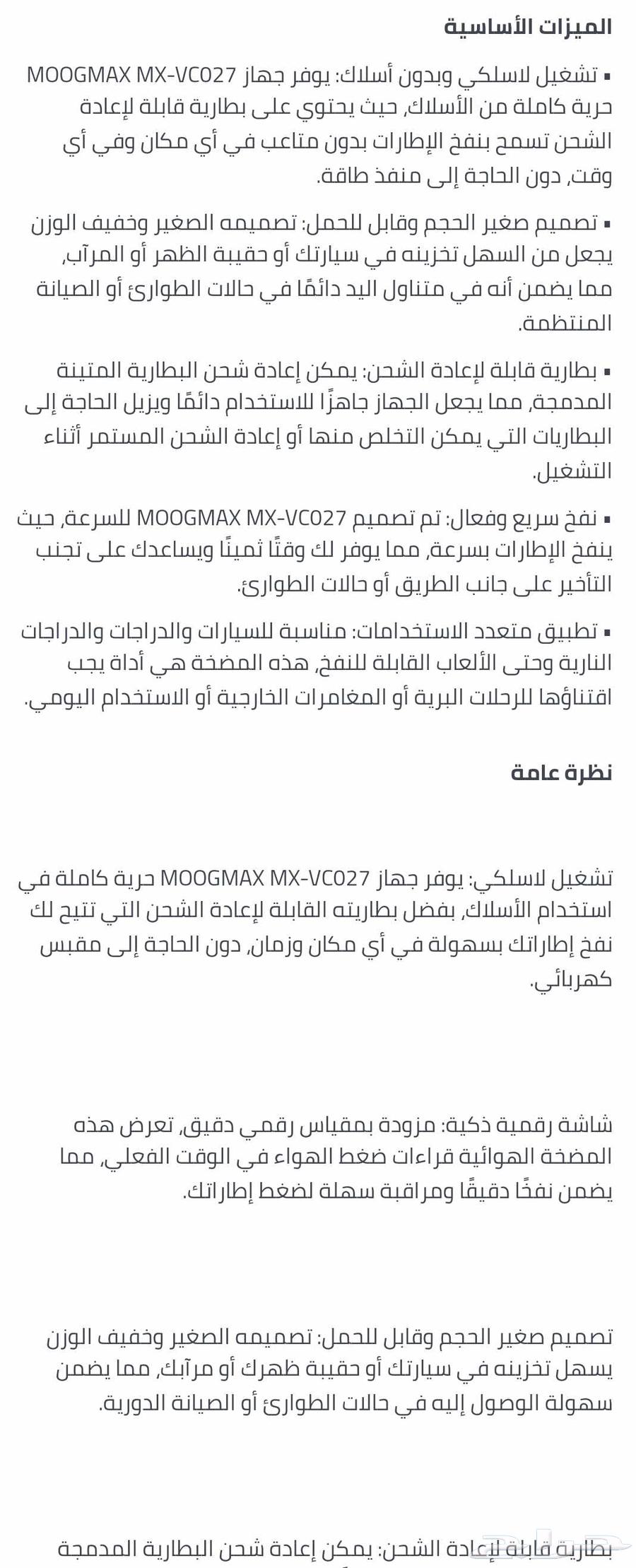 منفاخ هواء ذكي و سريع لاسلكي جديد .64611629922435112