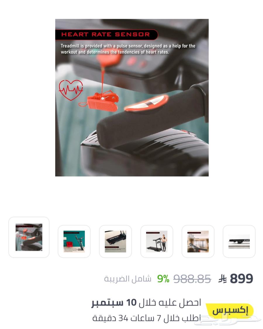 New exercise treadmill for sale, reason for selling: travel, asking price 70064442966146563112