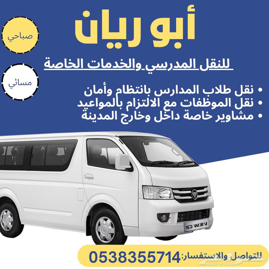 Aburiyan for school transportation, bus stops and sand64260308210051110