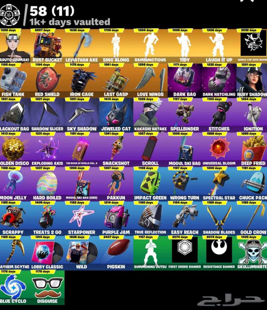 حساب فورت نايت للبيع مستعجل 80ريال متوفر خصم64445323496323112