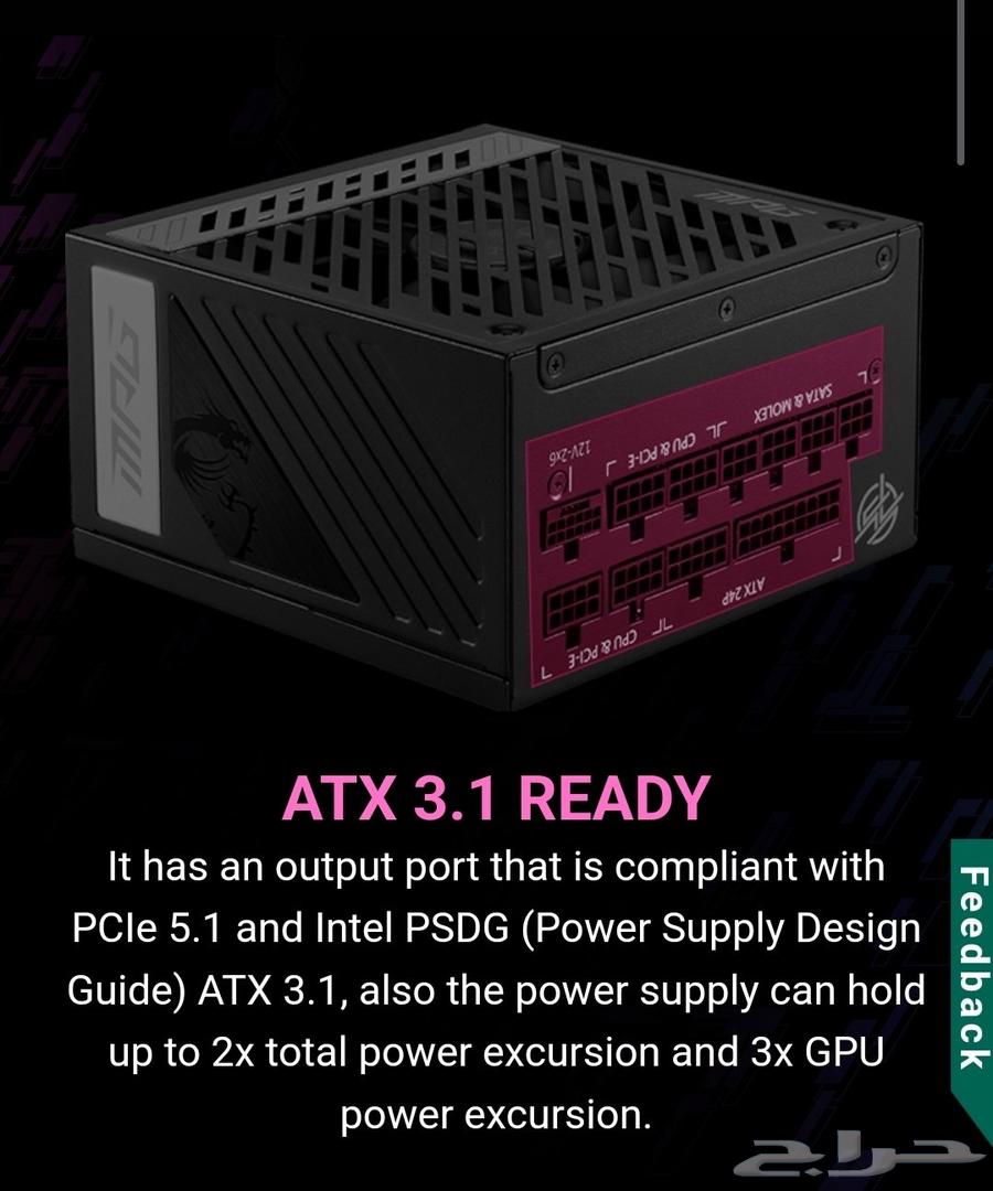 Power supply msi MPG A850G - (جديد) باورسبلاي msi 850 واط64448050373633113