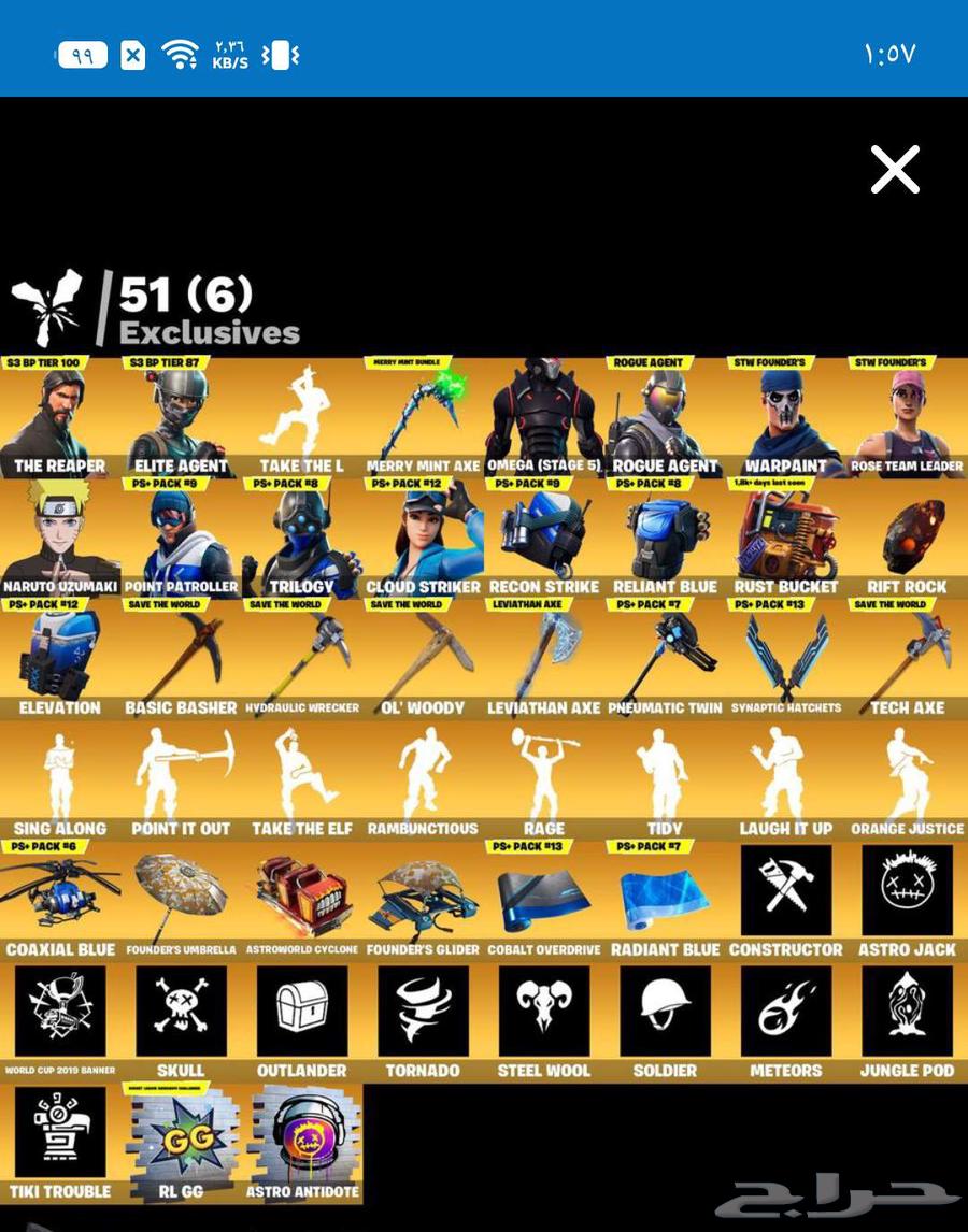 حساب فورت نايت للبيع مستعجل 80ريال متوفر خصم64445323496323110