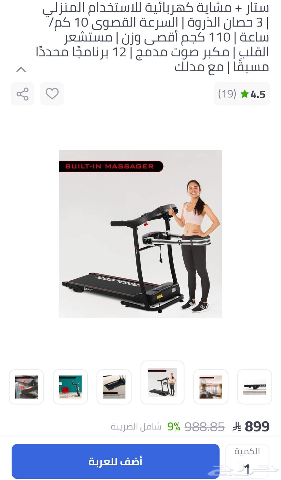 New exercise treadmill for sale, reason for selling: travel, asking price 70064442966146563113