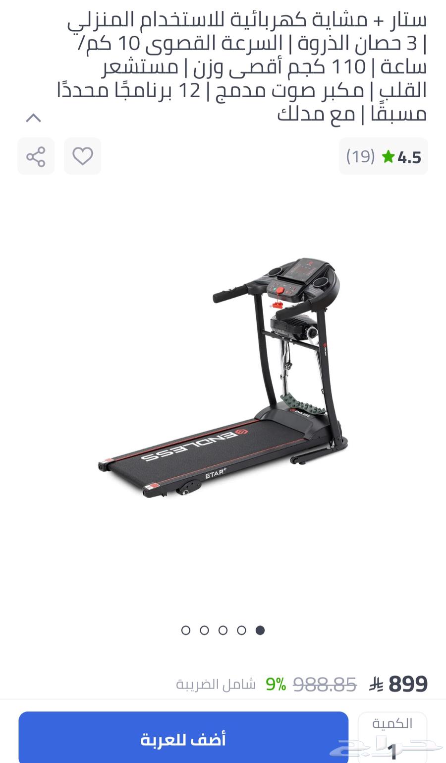 New exercise treadmill for sale, reason for selling: travel, asking price 70064442966146563114
