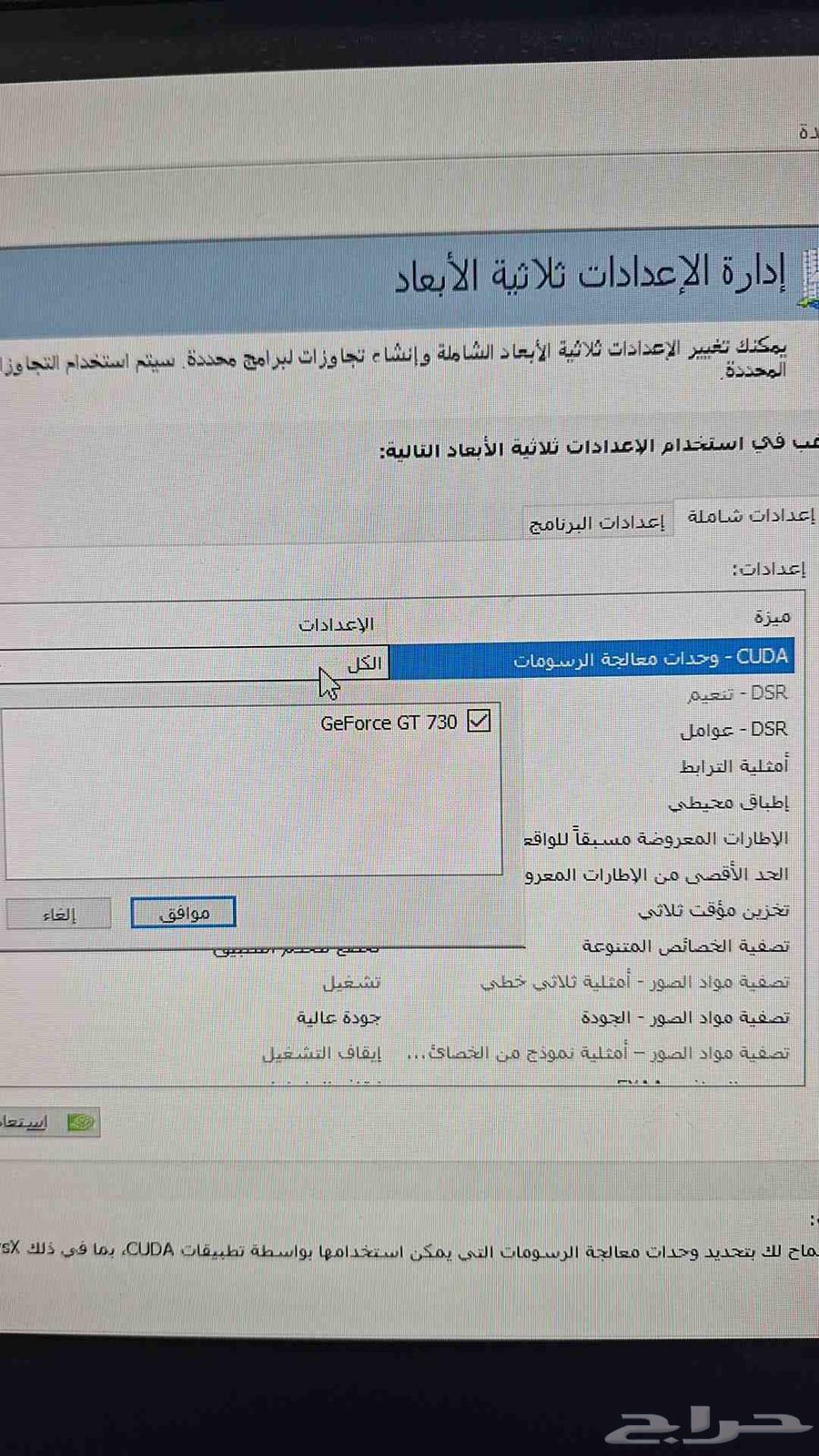 بي سي اقتصادي. كرت شاشه .GeForce GT 730.. رام 10.. i5 459064448713649026110
