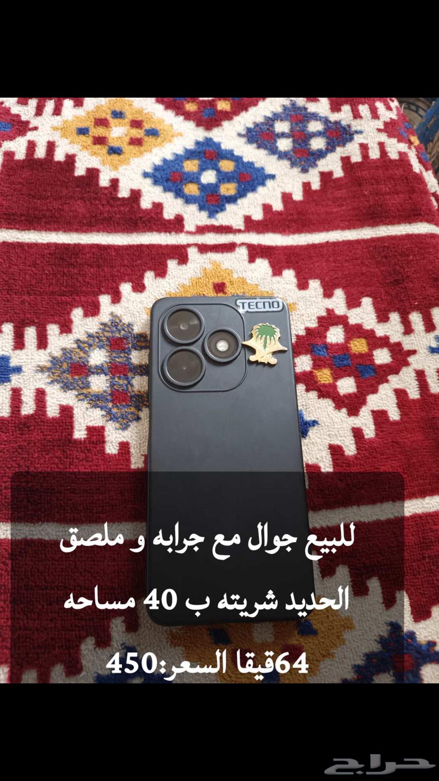 جوال تكنو سبارك قو 2024 مع جرابه64436964281985110