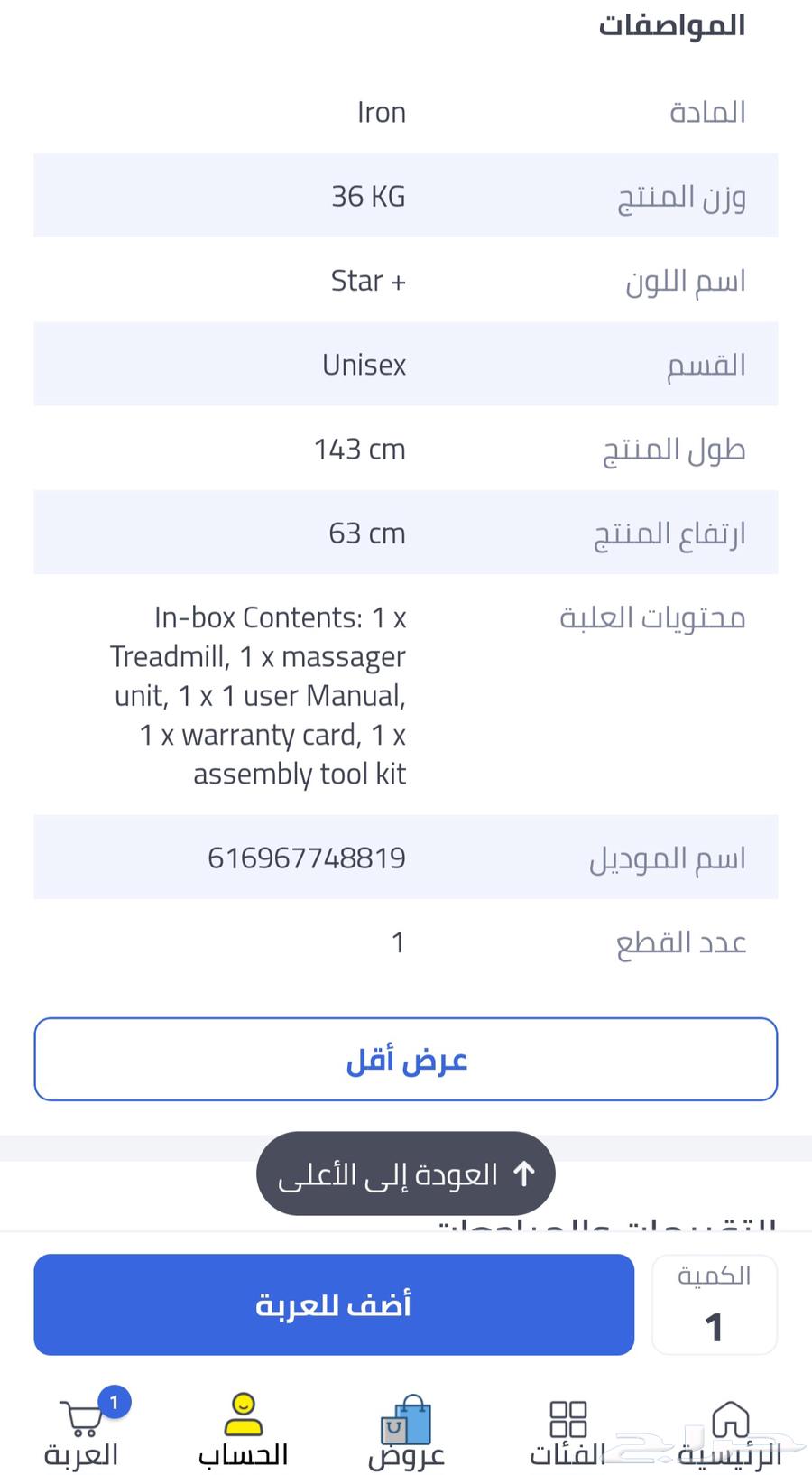 New exercise treadmill for sale, reason for selling: travel, asking price 70064442966146563110