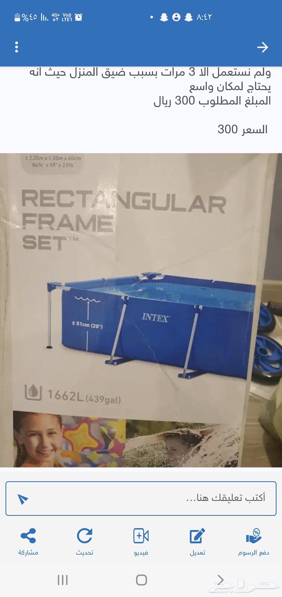 مسبح جديد من ساكو للبيع.الحقوا التخفيض64448341530114110