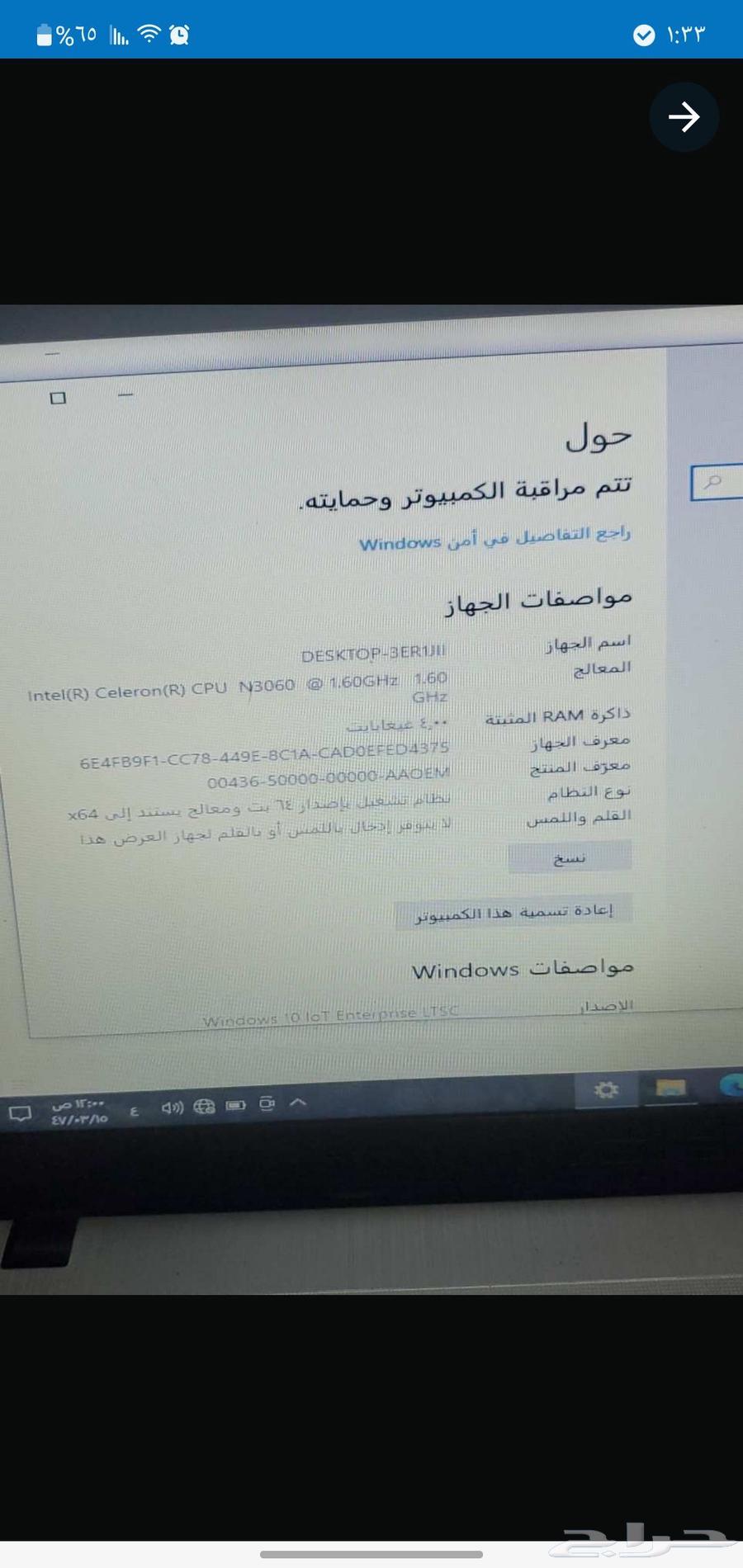 Laptop for sale64441595229314113