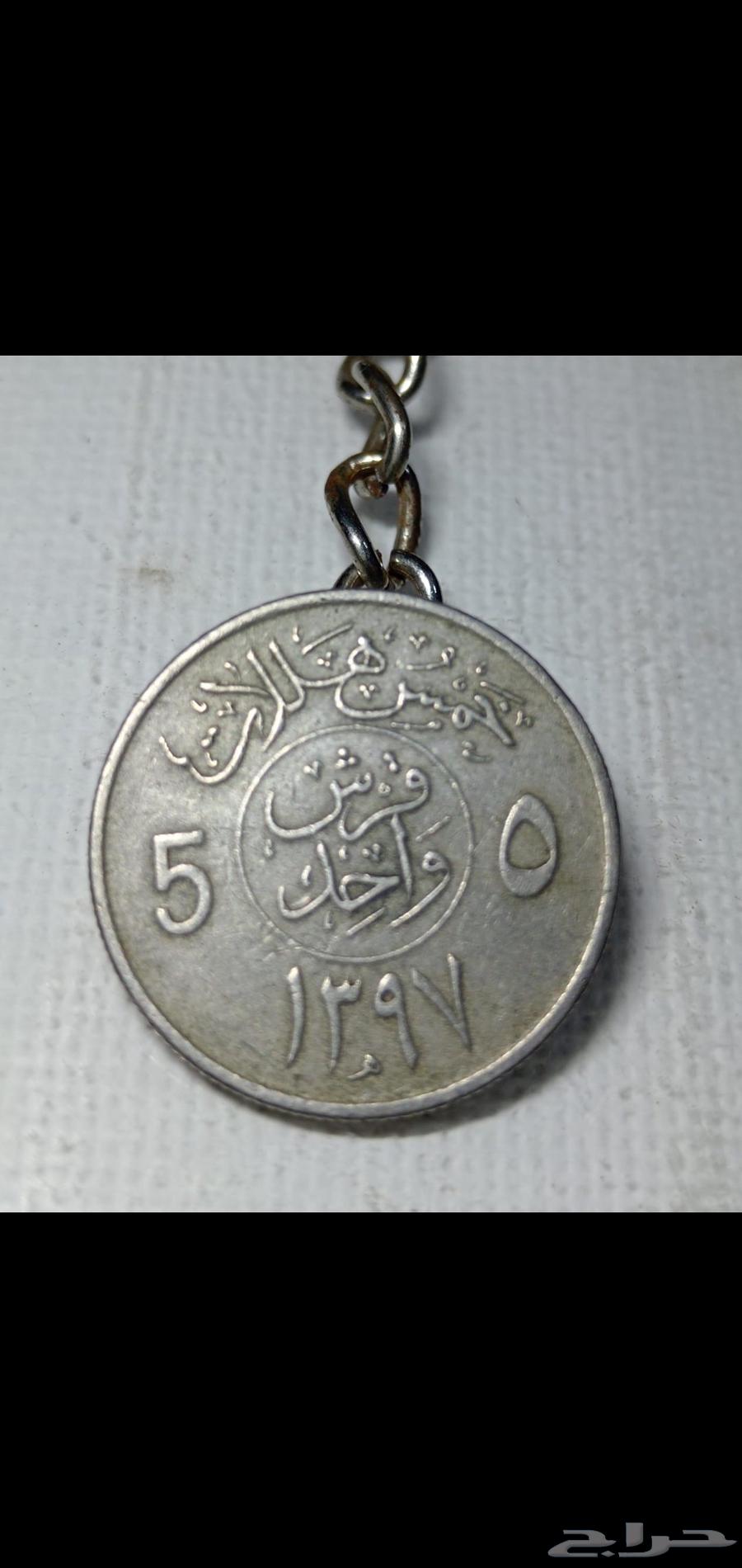 Five Halalas (Original) from the Era of King Khalid, 1397 Hijri Year64449543748353110