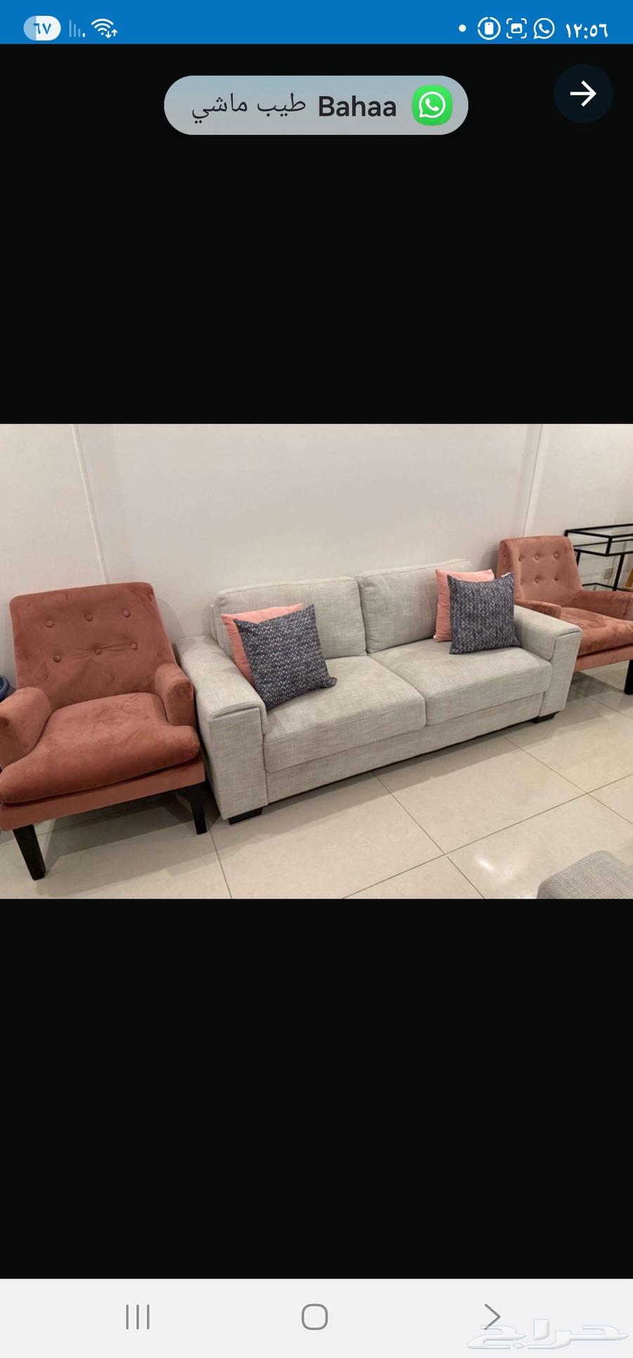 كنب للبيع الدمام64445377803265112