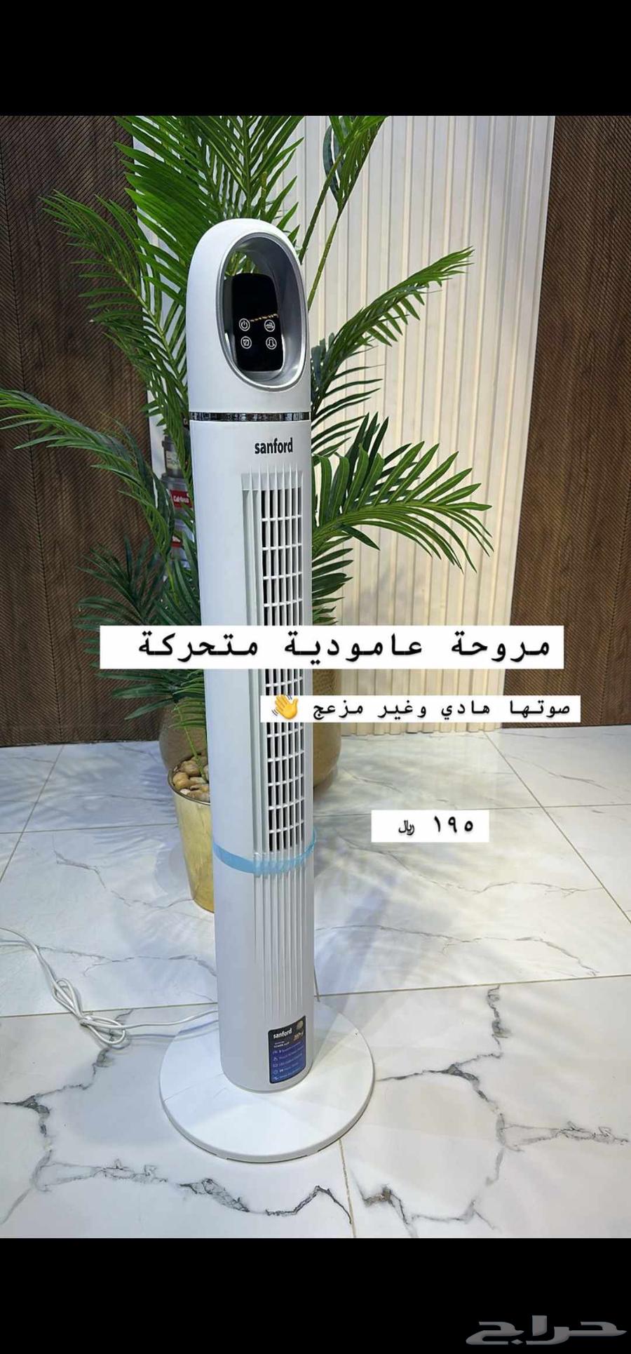 مروحة برج سانفورد 45 انش مع شاشة وريموت مروحة برج سانفورد 364443277003779111