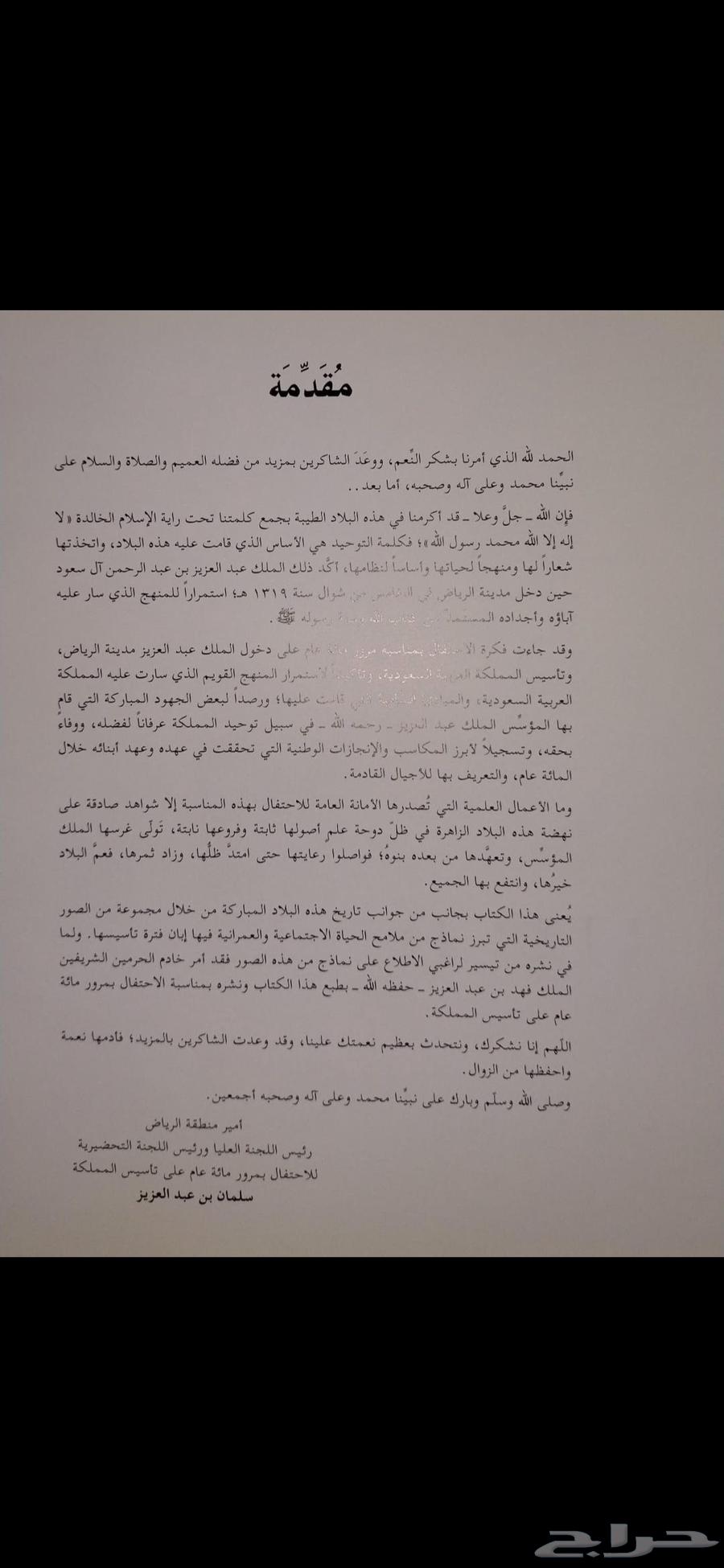 من النوادر المملكة العربية السعودية في عيون اوائل المصورين64449328176641113