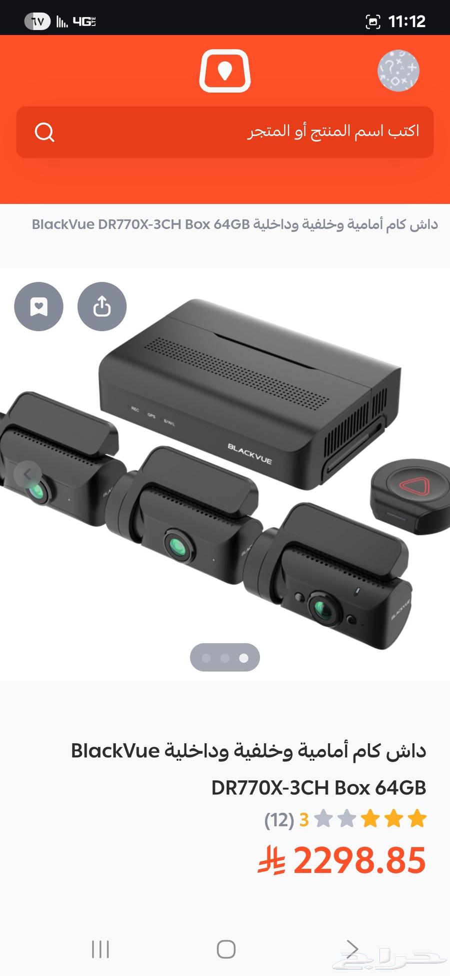 داش كام 3 كاميرات من اول شركة صنعة الداش كام بثلث قيمتها64449435520131110