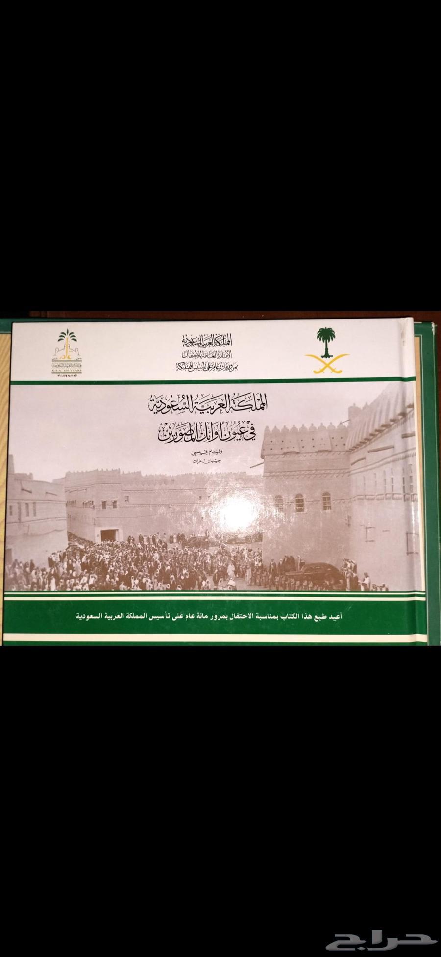 من النوادر المملكة العربية السعودية في عيون اوائل المصورين64449328176641110