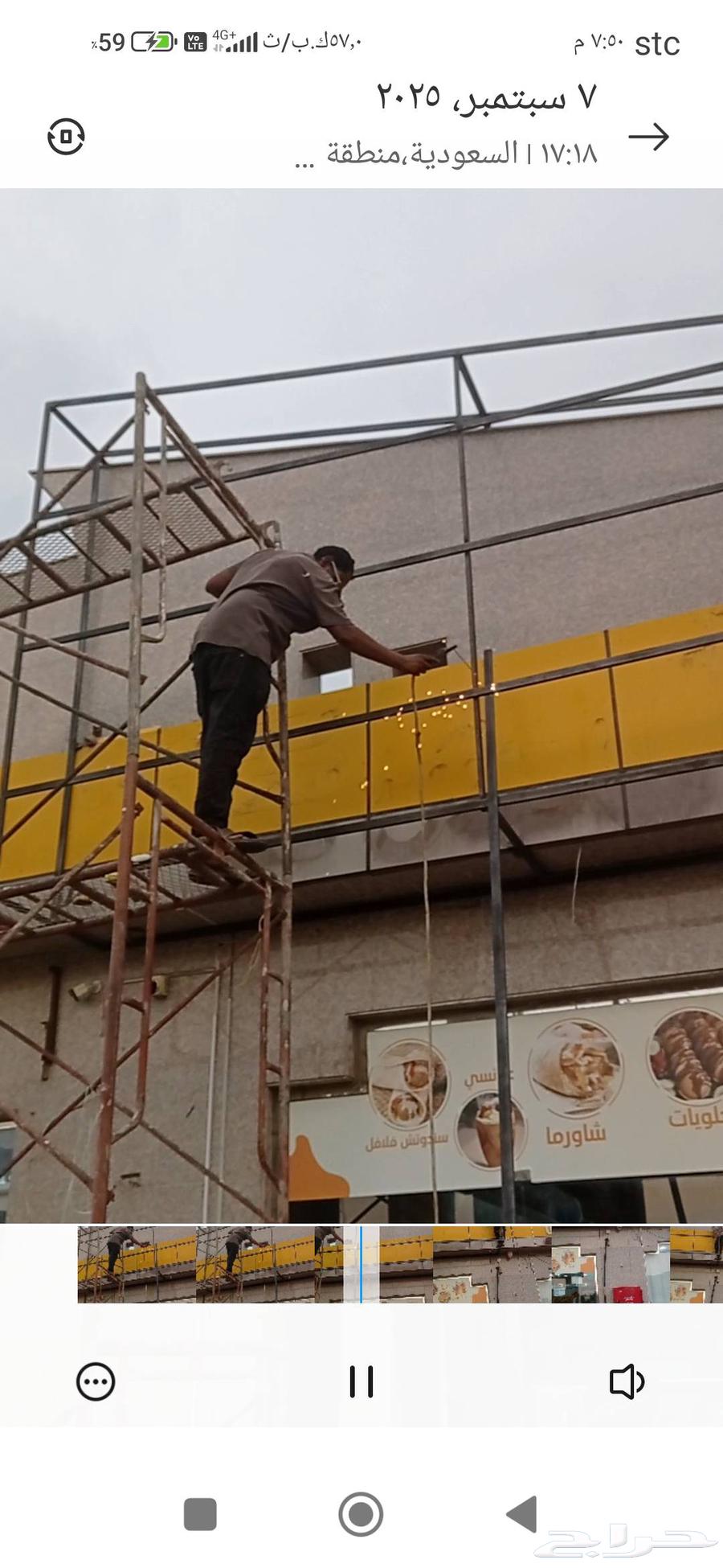 Mobile welding and blacksmithing in Jazan64144273610114110