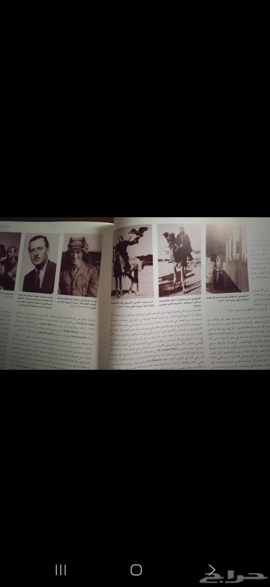 من النوادر المملكة العربية السعودية في عيون اوائل المصورين64449328176641111