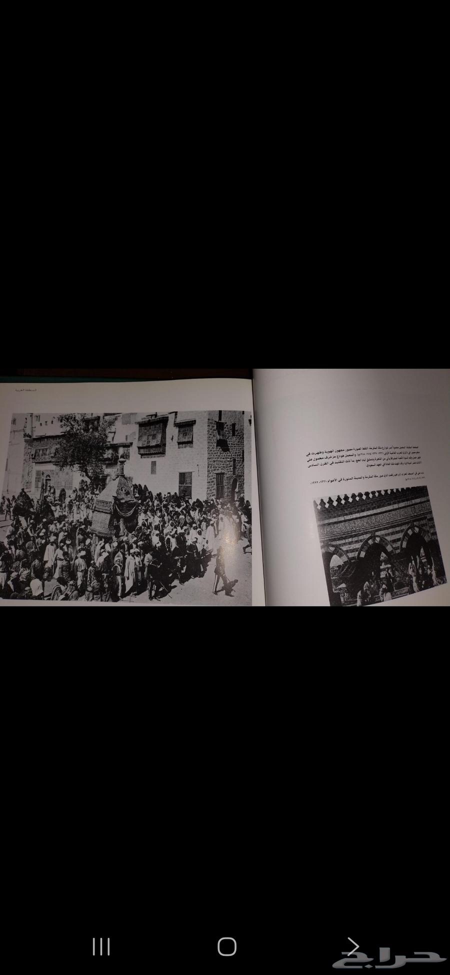 من النوادر المملكة العربية السعودية في عيون اوائل المصورين64449328176641112