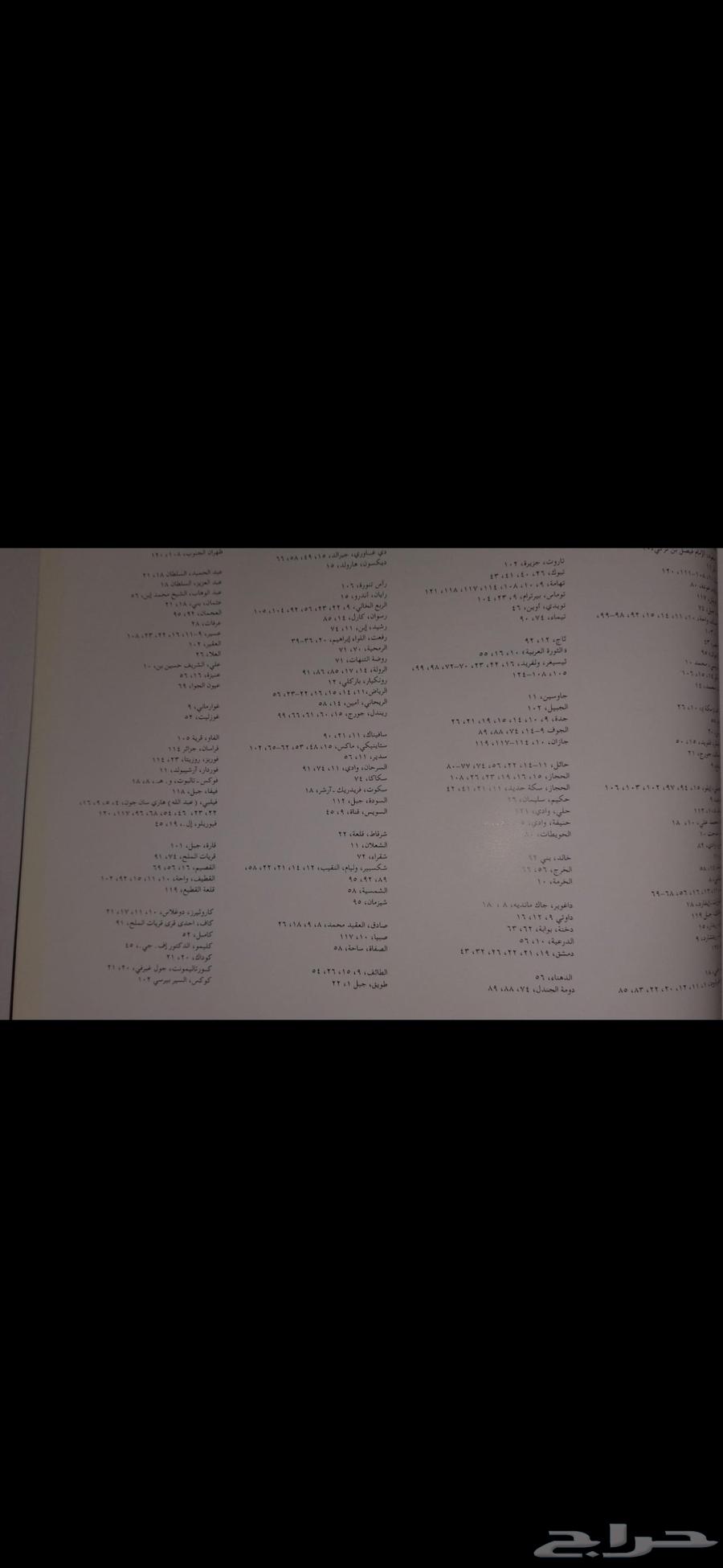 من النوادر المملكة العربية السعودية في عيون اوائل المصورين64449328176641114