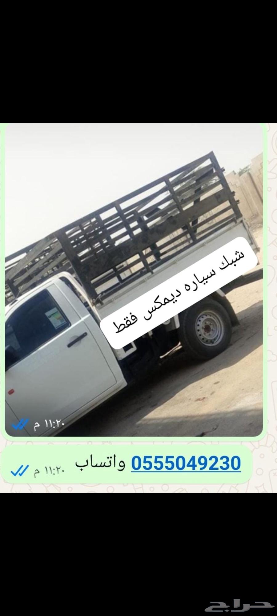 للبيع شبك ديماكس بحاله جيده شبك فقط64449475915779110