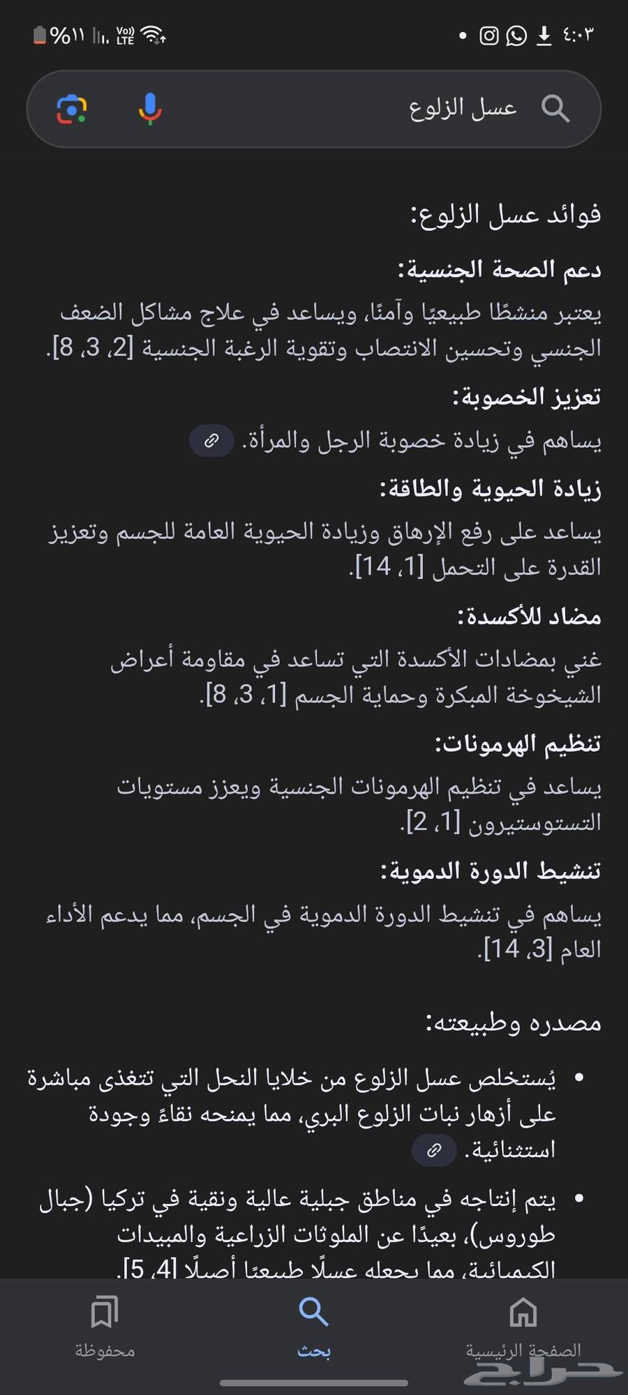 عسل الزلوع درجة اولى64446134934785114