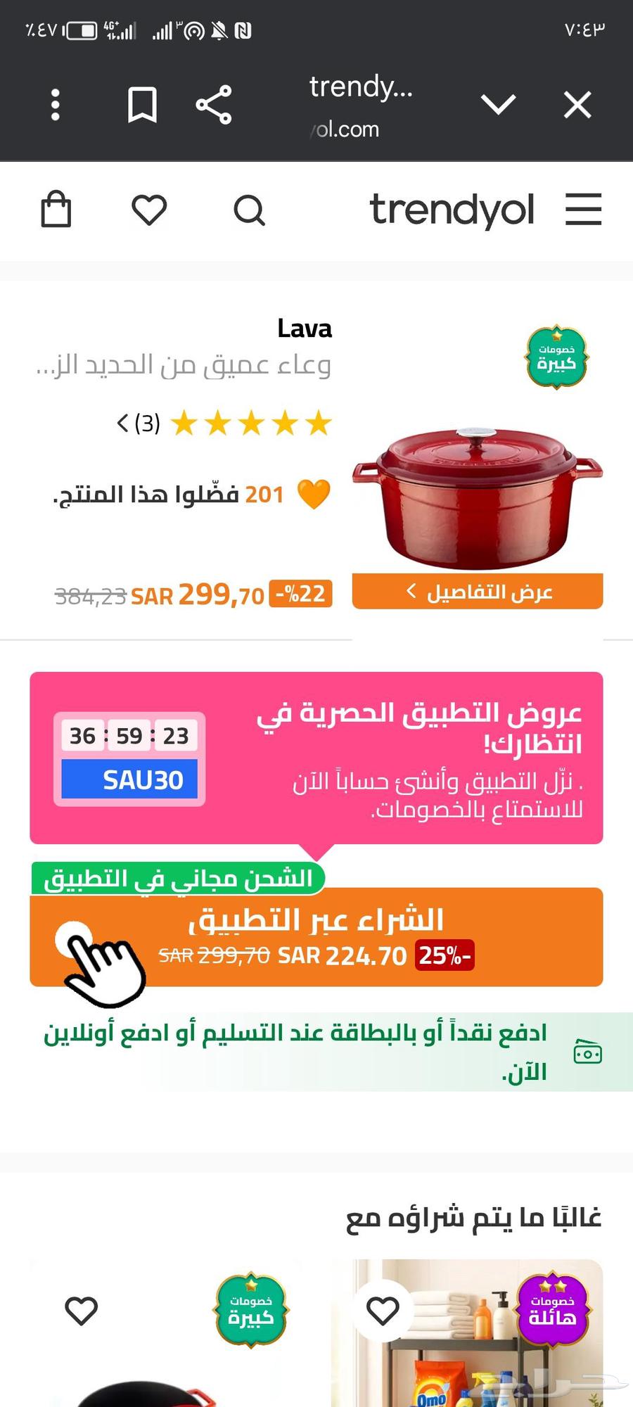 قدر جديد من شركة لافا64437746800770112