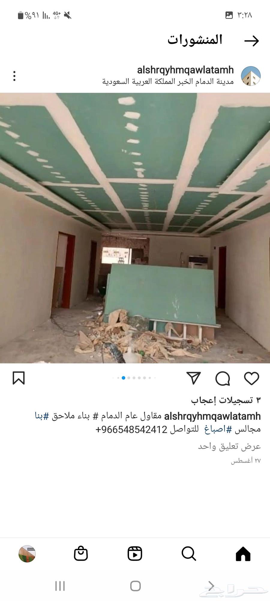 Eastern Contracting for Construction of Councils, Extensions, Screens, and Shades64462596686081113