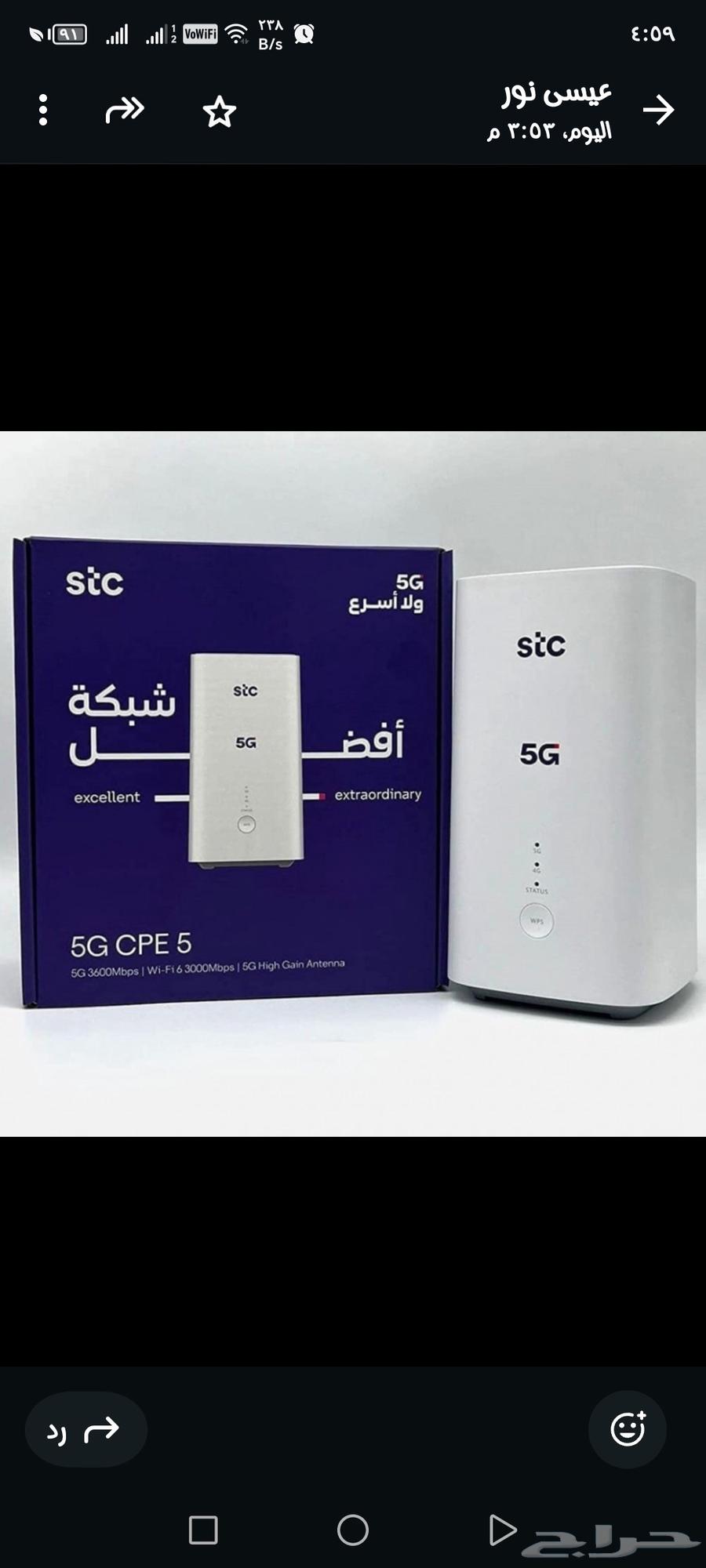 5G STC Router64446589851523110
