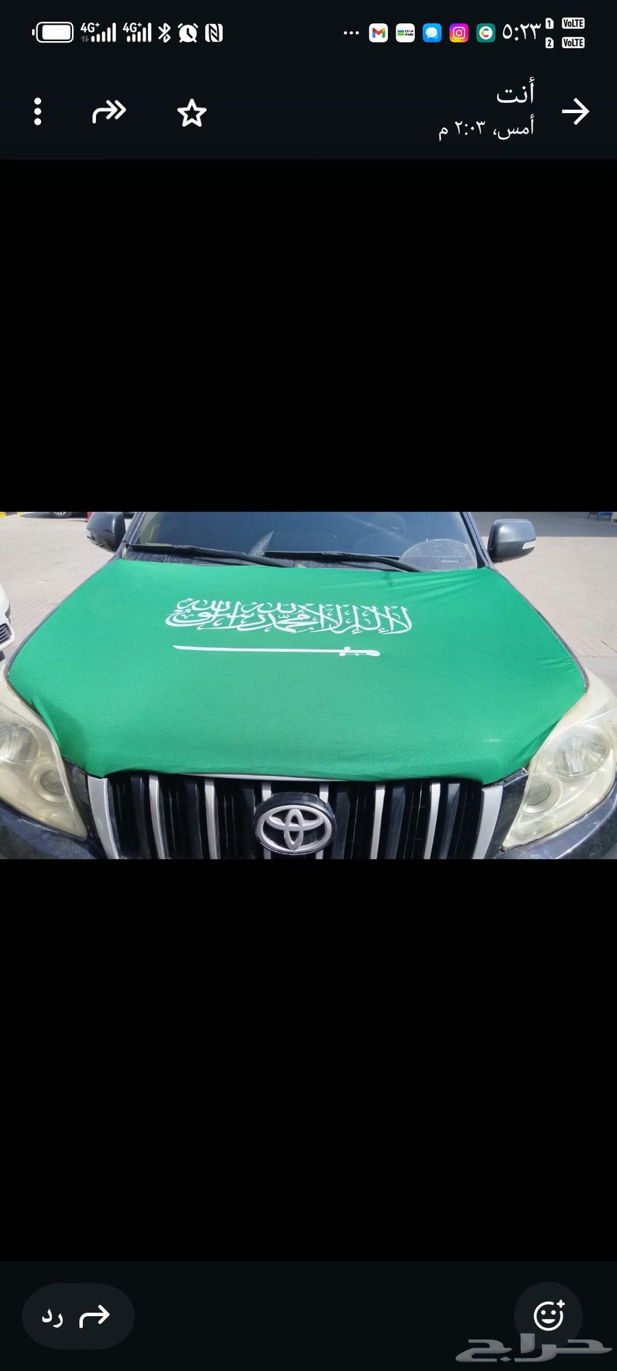 علم . اليوم الوطني..64447176727297111