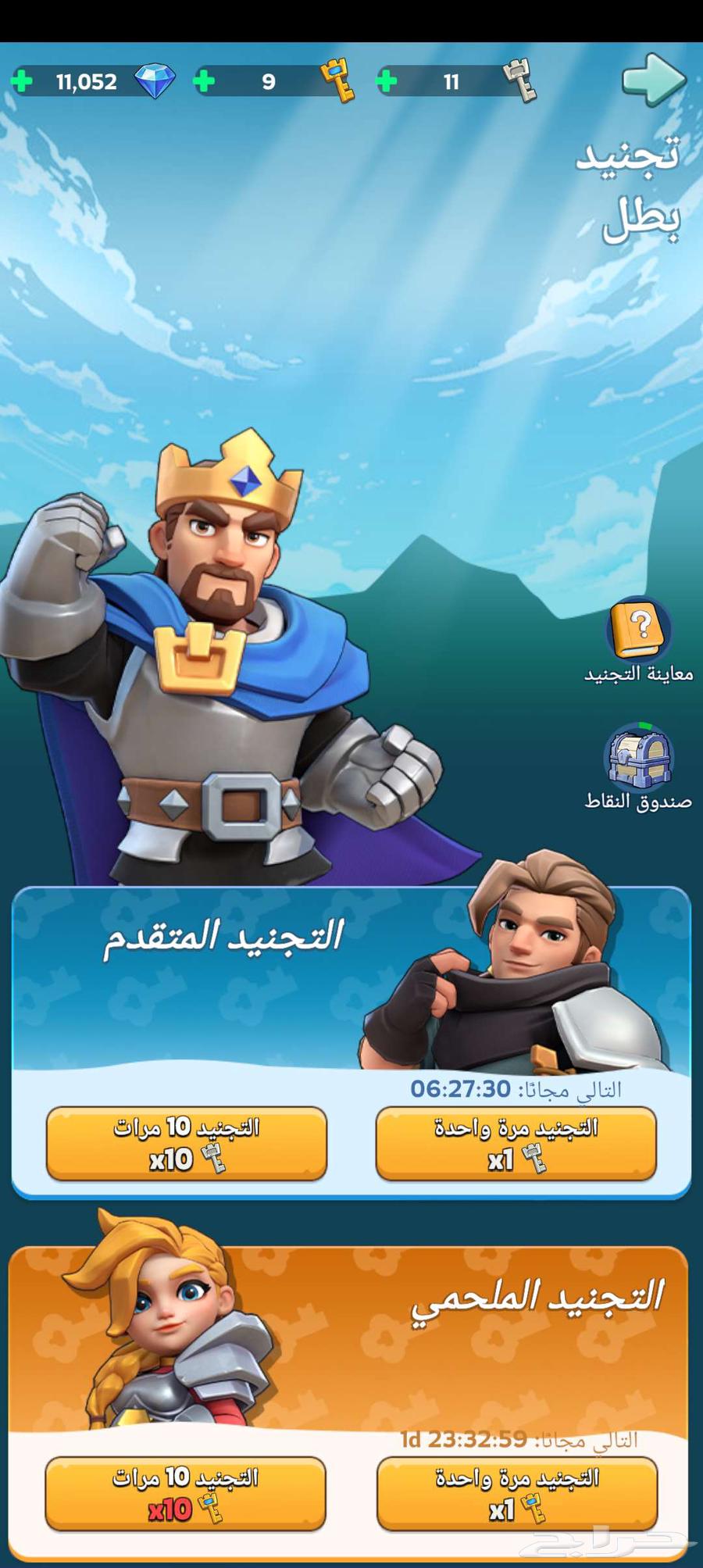 حساب كنق شوت للبيع كل شي موضح بالصور64448248846210111