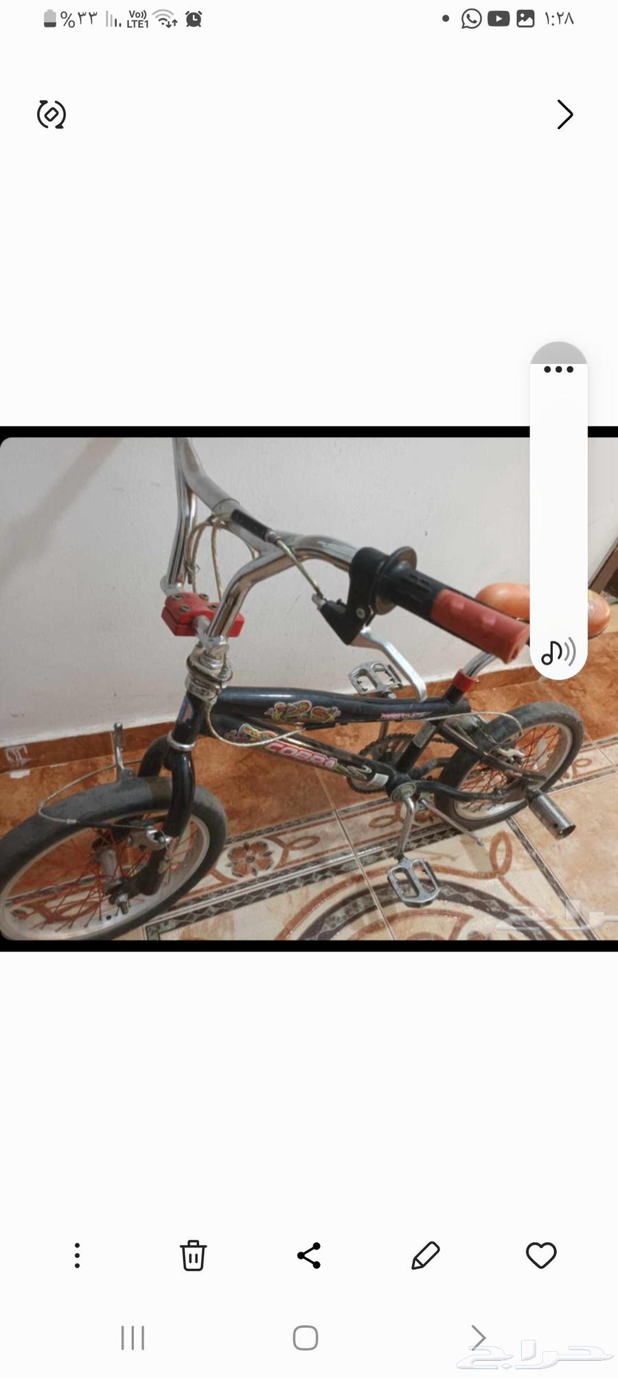 السيكل كوبرا64445228470785114