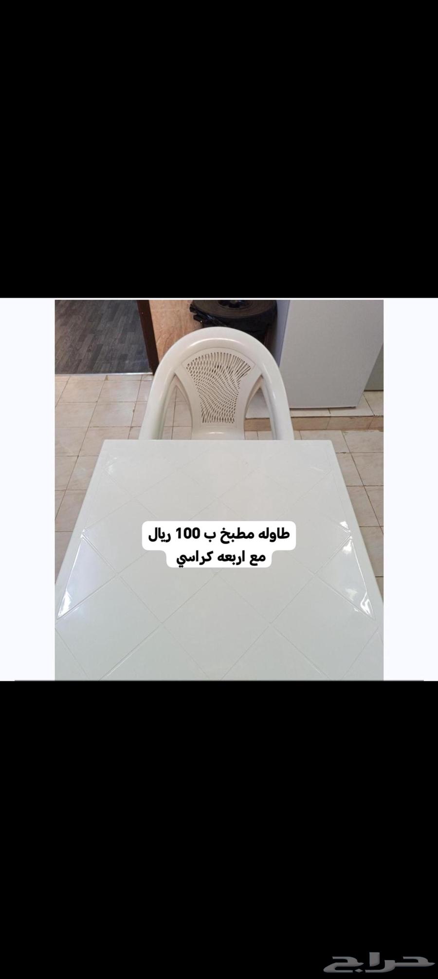 Semi-new tables for sale, contact via WhatsApp, location: Bisha64442789187969110