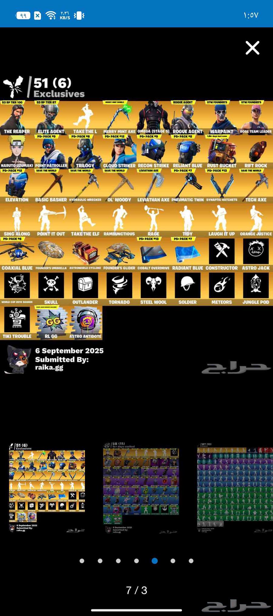 حساب فورت نايت للبيع مستعجل 80ريال متوفر خصم64445323496323111