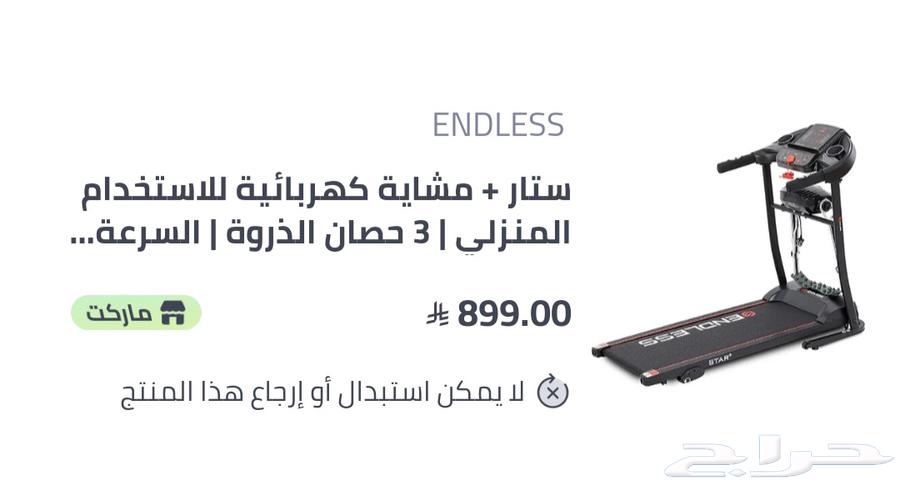 New exercise treadmill for sale, reason for selling: travel, asking price 70064442966146563111