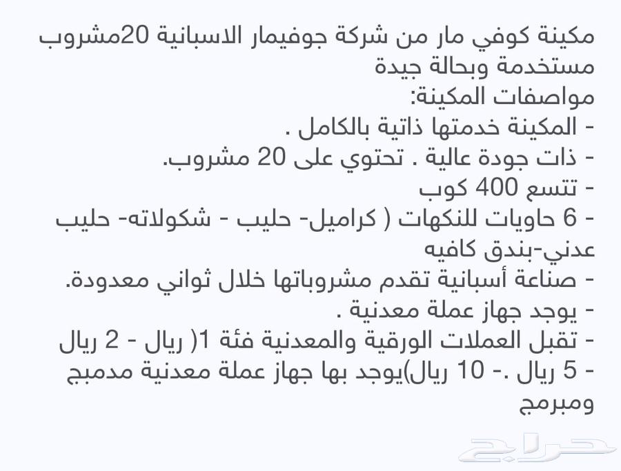 Self-service coffee machine64446647120642111