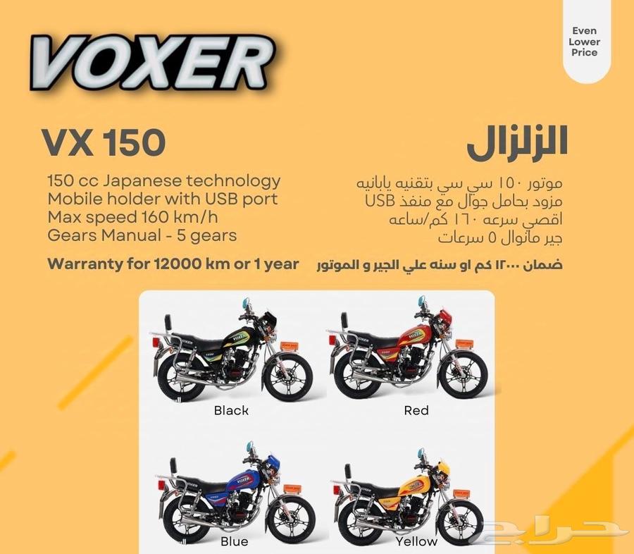 دباب فوكسر الزلزال 150CC موديل 202564609311630338114