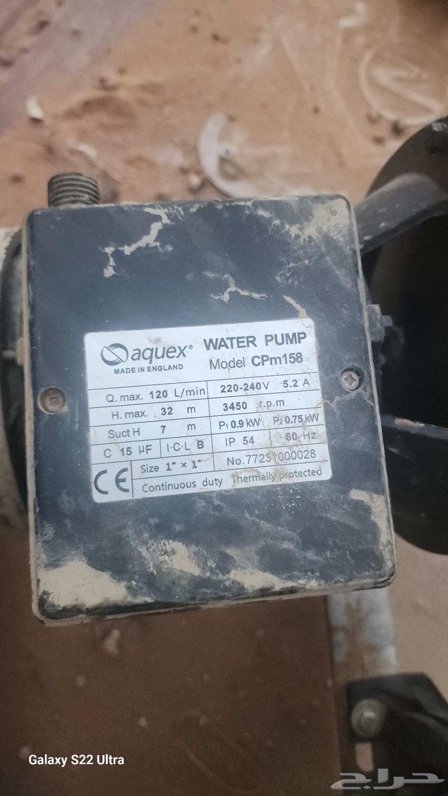 دينمو ماء خوات الجدد غيرتهم لغطاس للبيع64447283150082111