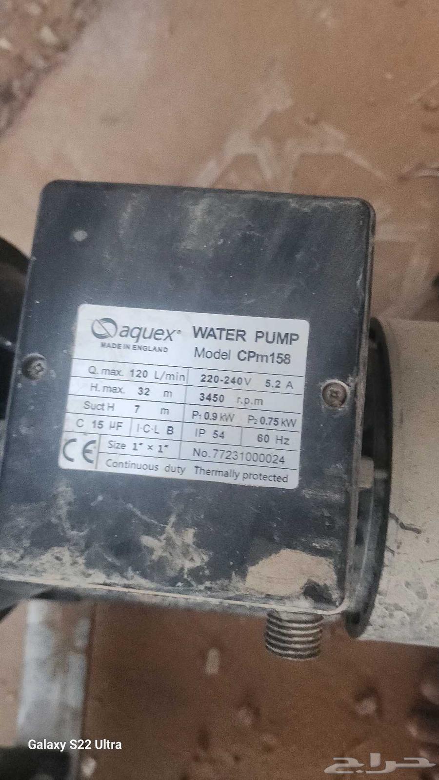 دينمو ماء خوات الجدد غيرتهم لغطاس للبيع64447283150082110