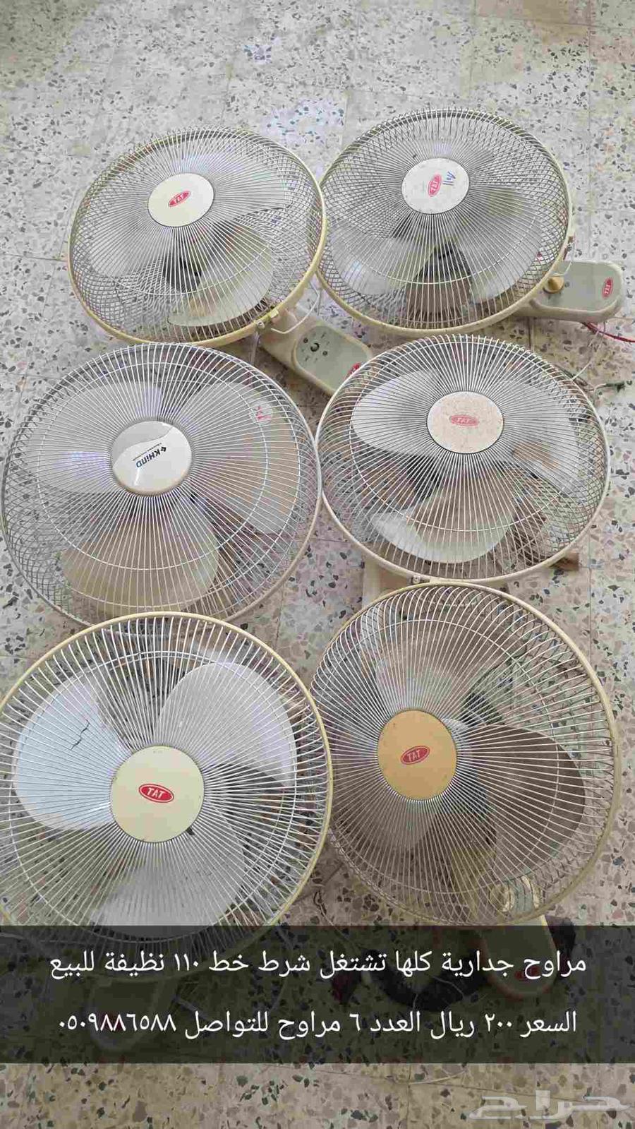 أغراض منزلية متنوعة للبيع64444204409473110