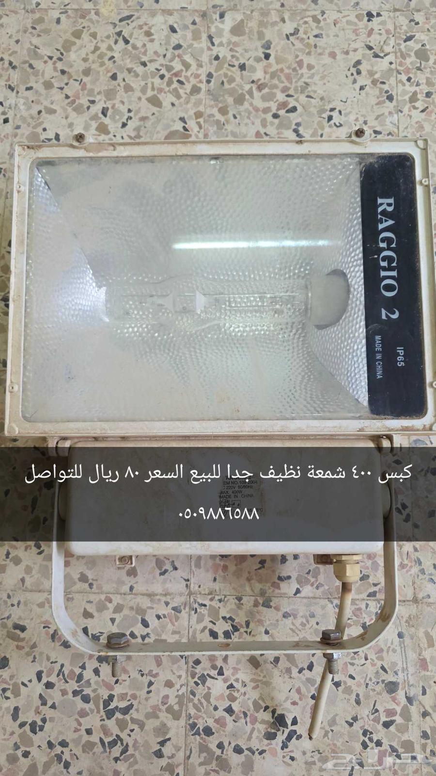 أغراض منزلية متنوعة للبيع64444204409473112